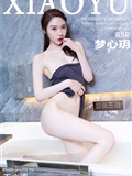 XIAOYU语画界 2022.07.21 Vol.825 梦心玥(86)
